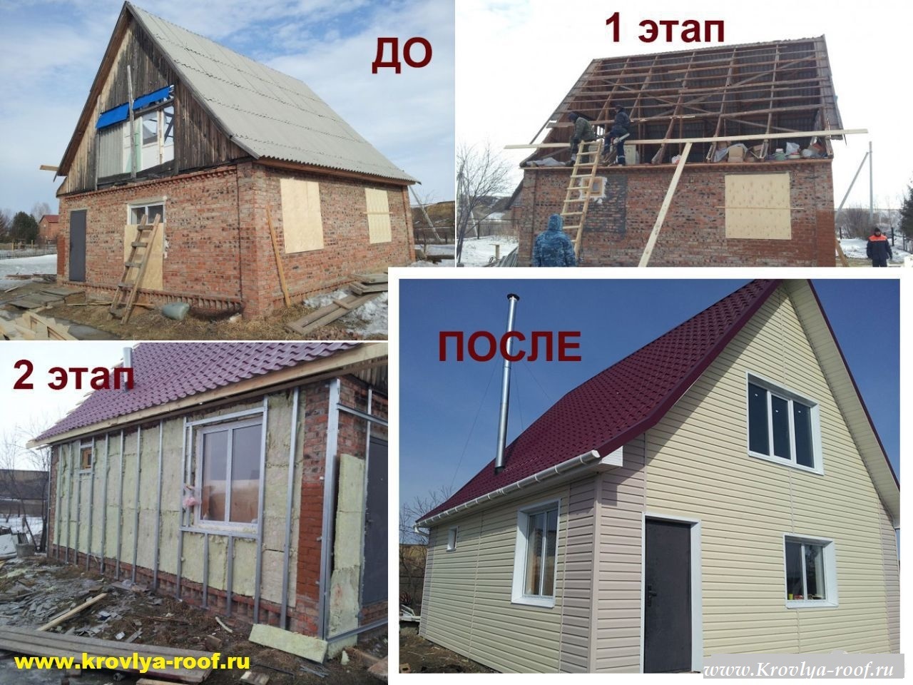 Цены на монтаж кровли.